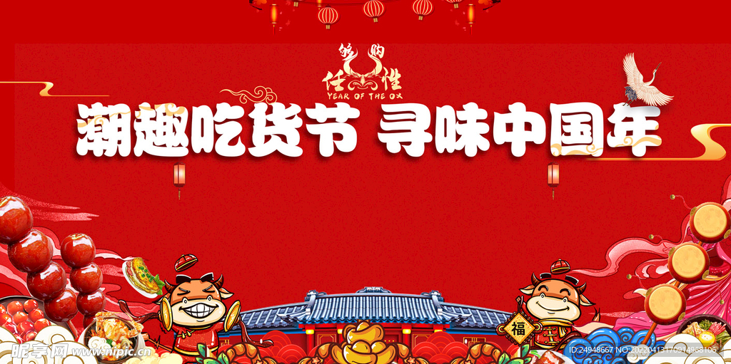 活动主画面