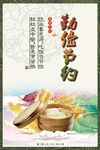 食堂海报