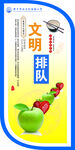 食堂海报