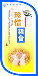 食堂海报