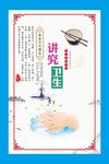 食堂海报