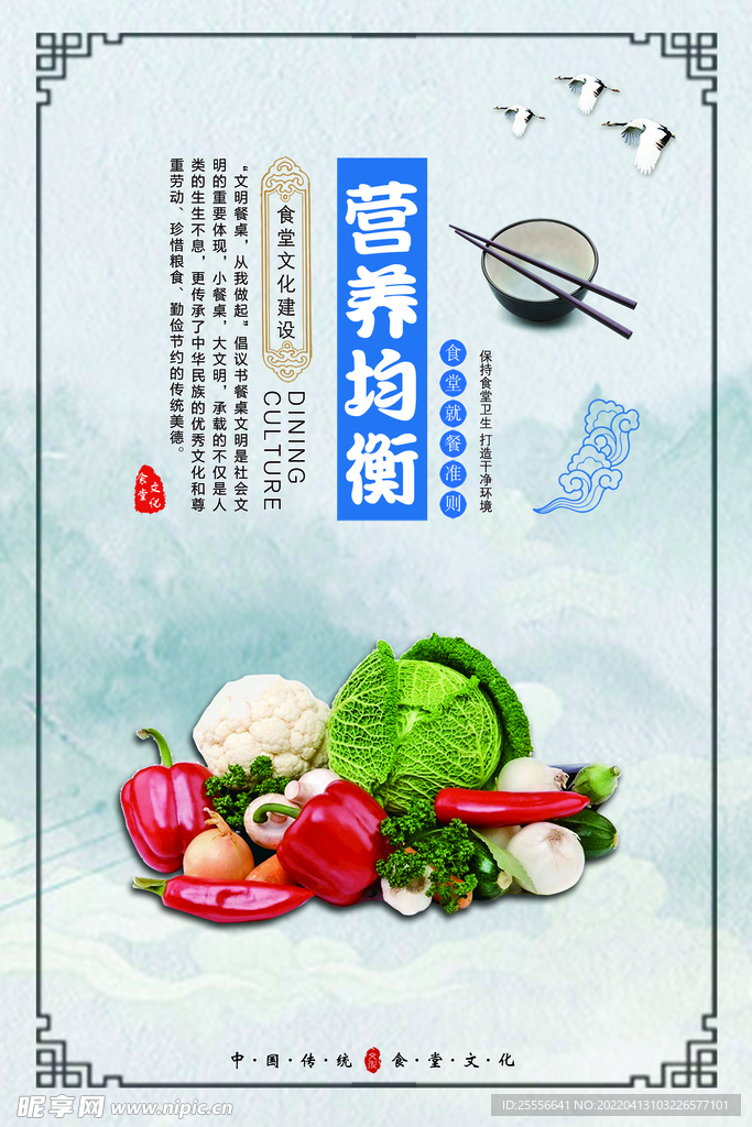 食堂海报