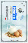 食堂海报