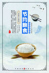 食堂海报