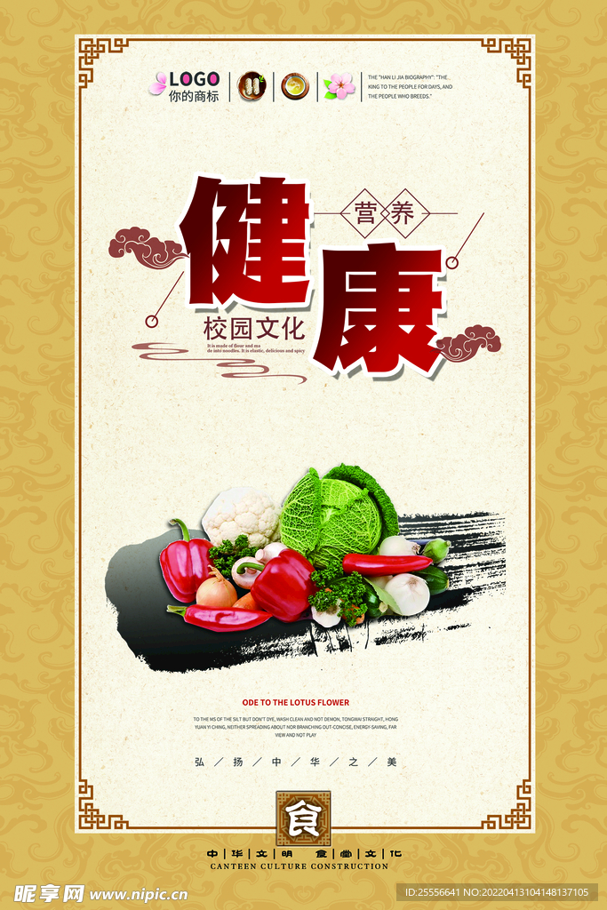 食堂海报