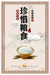 食堂海报
