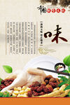 食堂海报