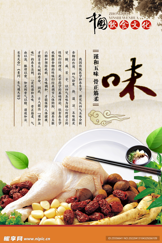 食堂海报