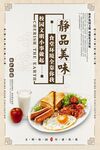 食堂海报