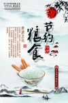 食堂海报