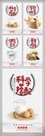 食堂海报