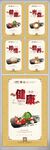 食堂海报