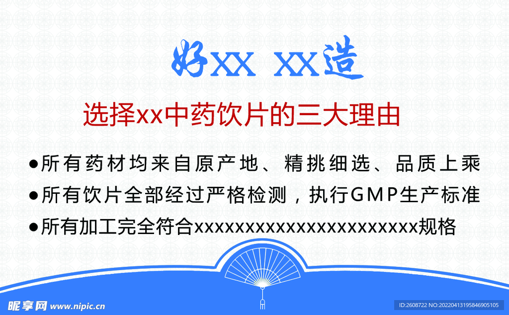 药业名片
