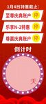 服务倒计时