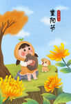  重阳节背景