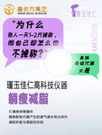 瑾玉佳仁不调称海报