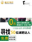 瑾玉佳仁减肥达人海报