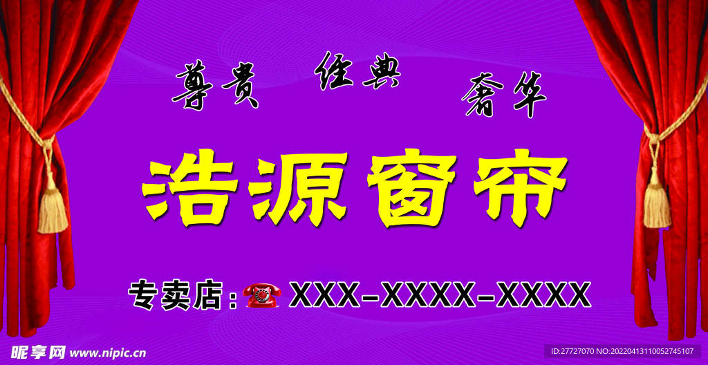 窗帘汽车单透贴