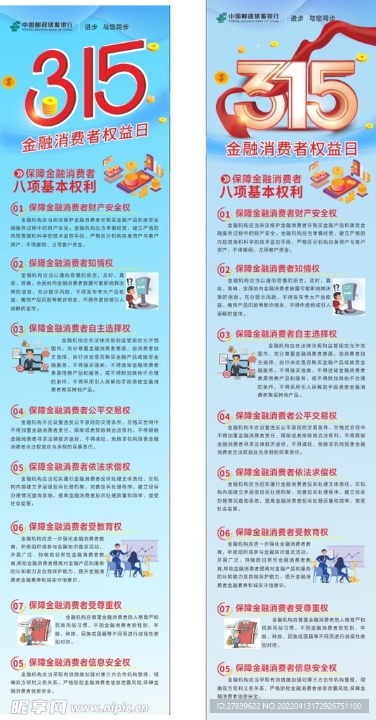 315长图