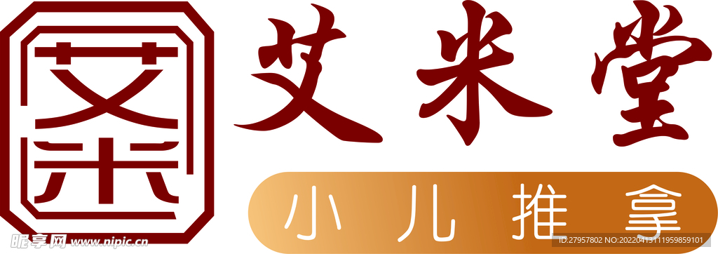 小儿推拿logo设计