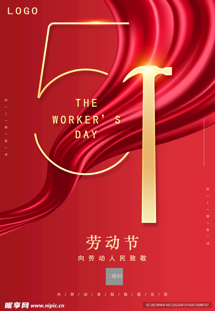 51劳动节
