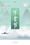 清明             