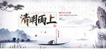 清明             