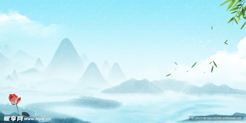 清明             