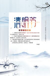 清明             