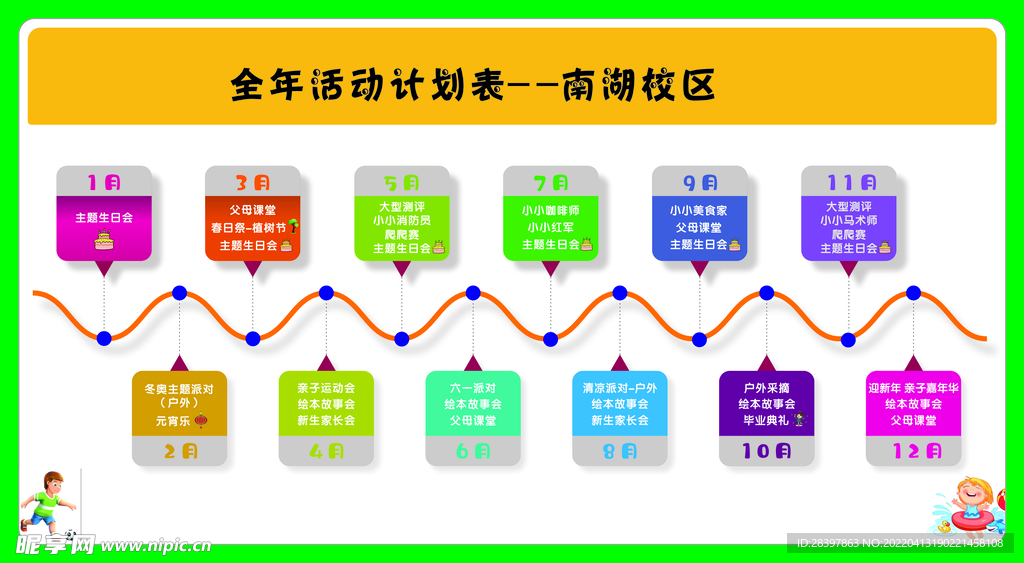 全年活动 