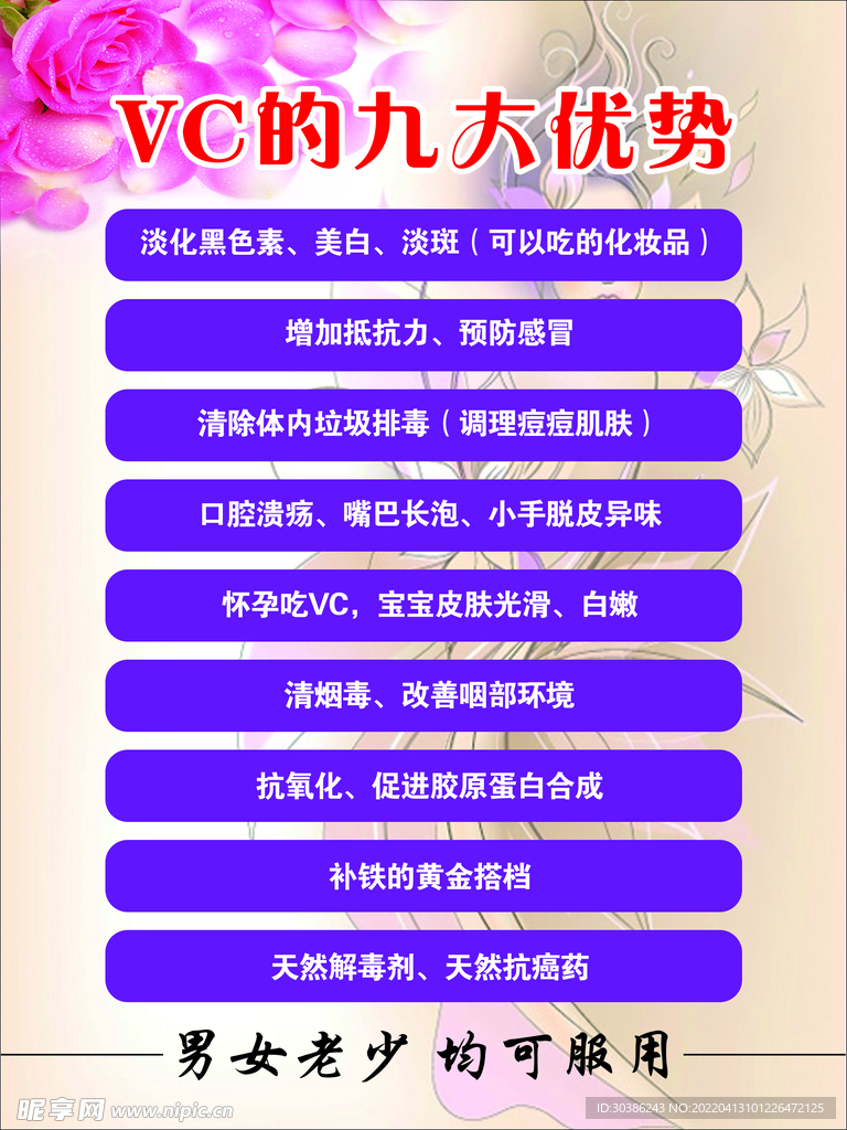 VC的优势