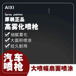 汽车喷枪淘宝主图黑色