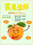 新鲜蔬果