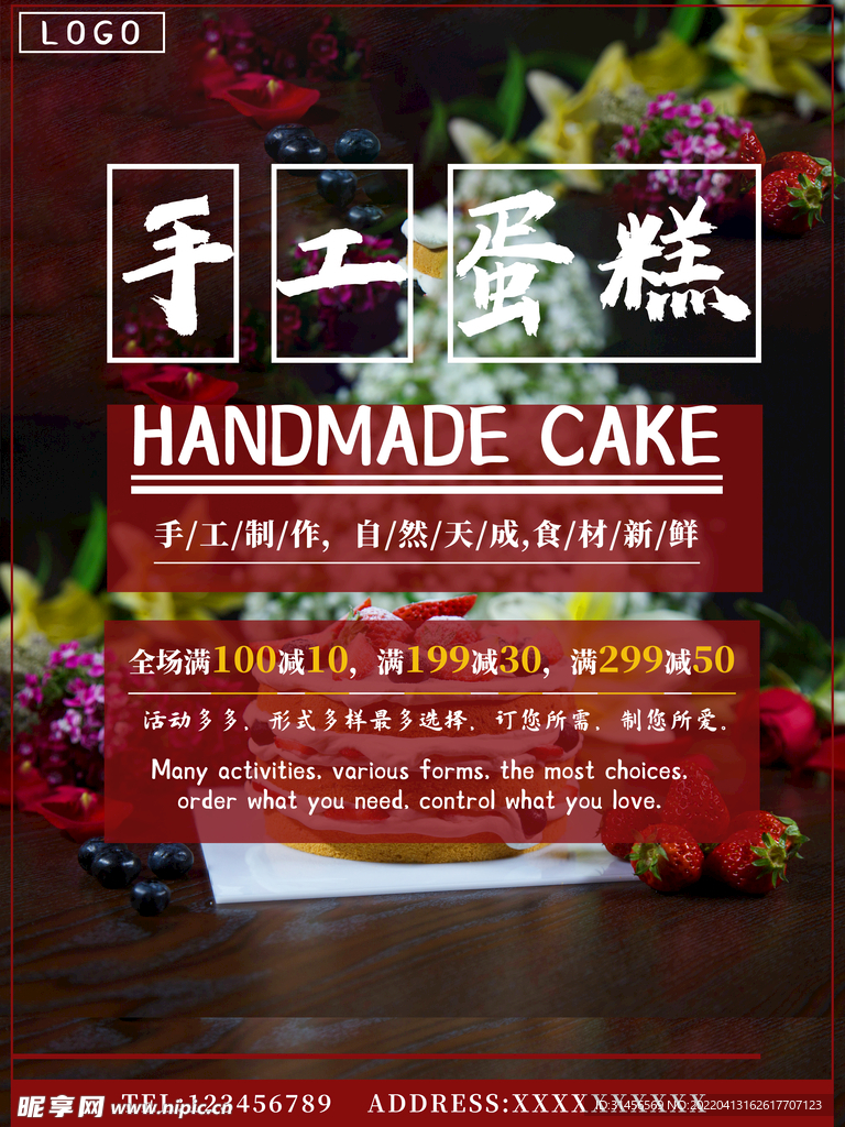 手工蛋糕