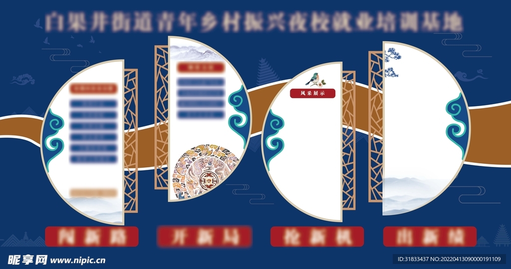 企业文化墙