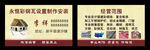 彩钢瓦名片