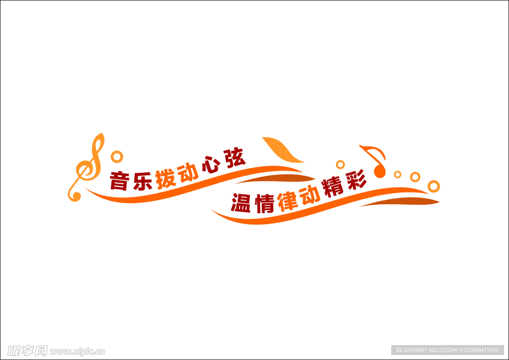  校园音乐室 