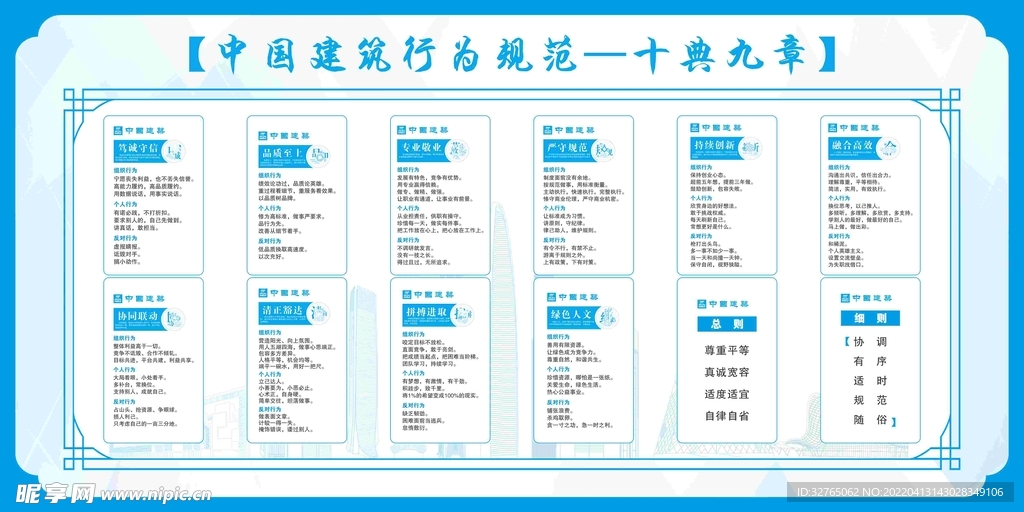 十典九章