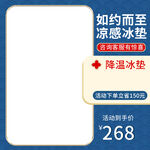 电商主图模板