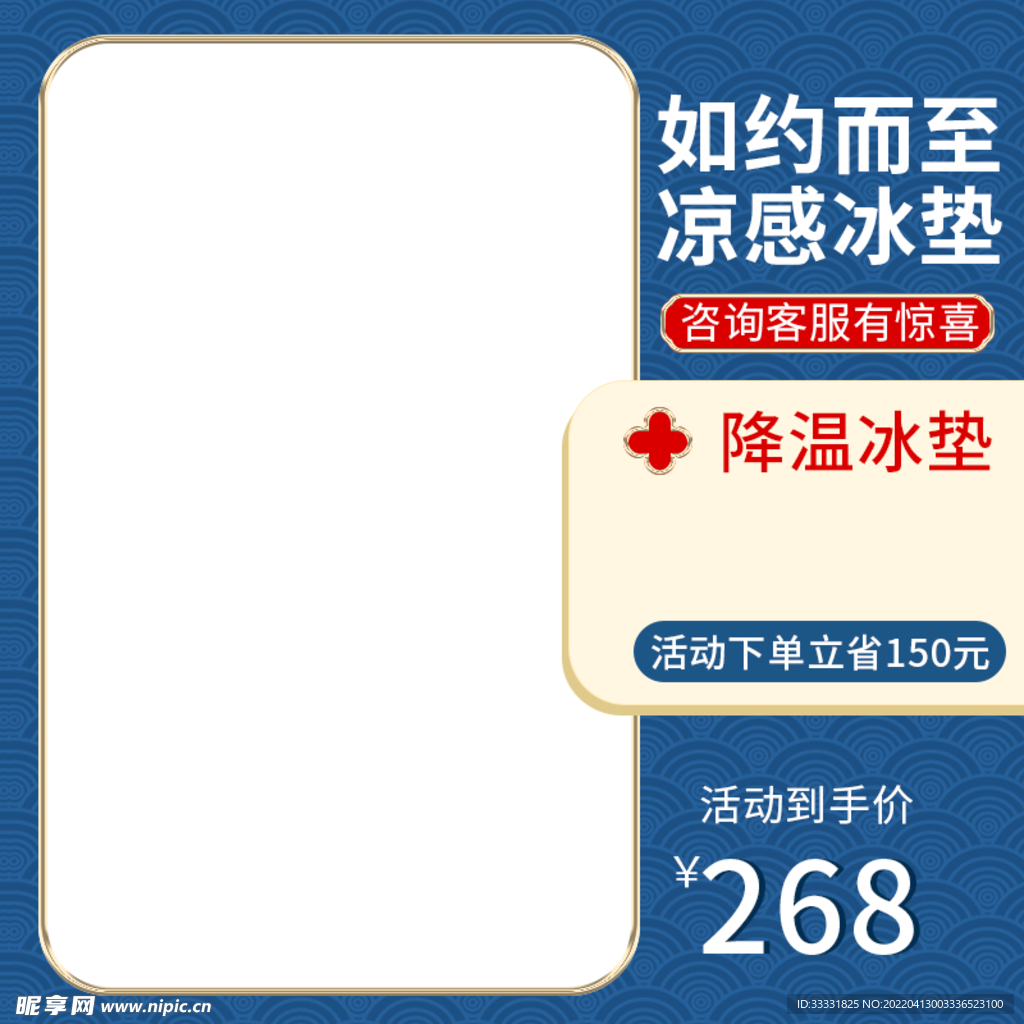 电商主图模板