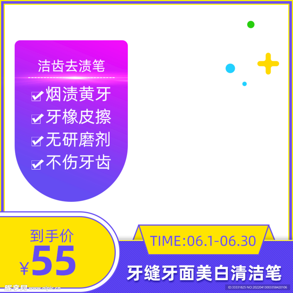 电商主图模板