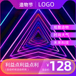 电商主图模板