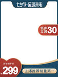 电商主图模板