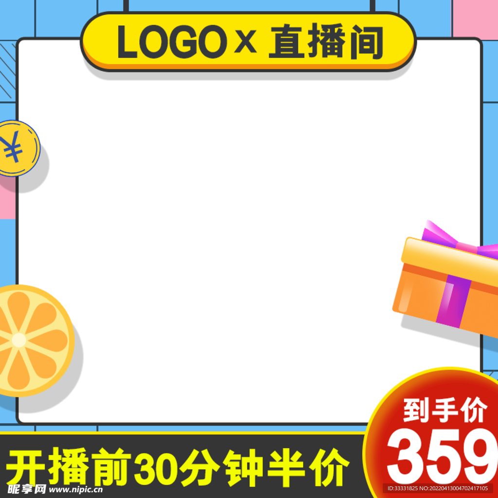 电商主图模板