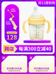 电商主图模板