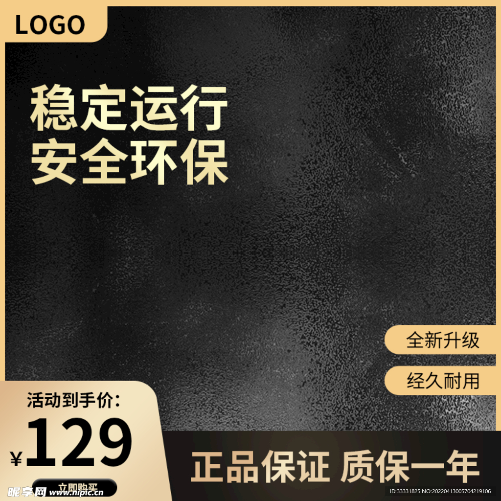 电商主图模板