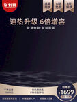 电商主图模板