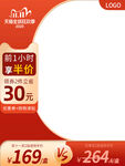 电商主图模板