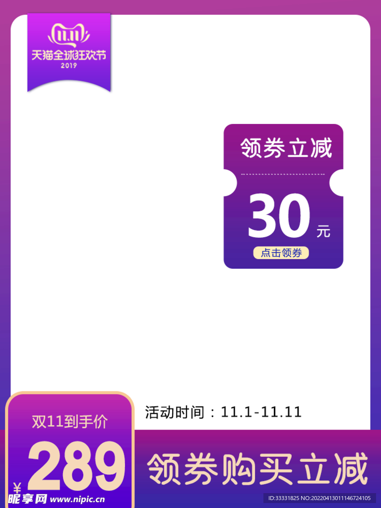 电商主图模板