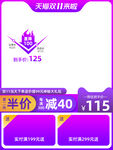 电商主图模板